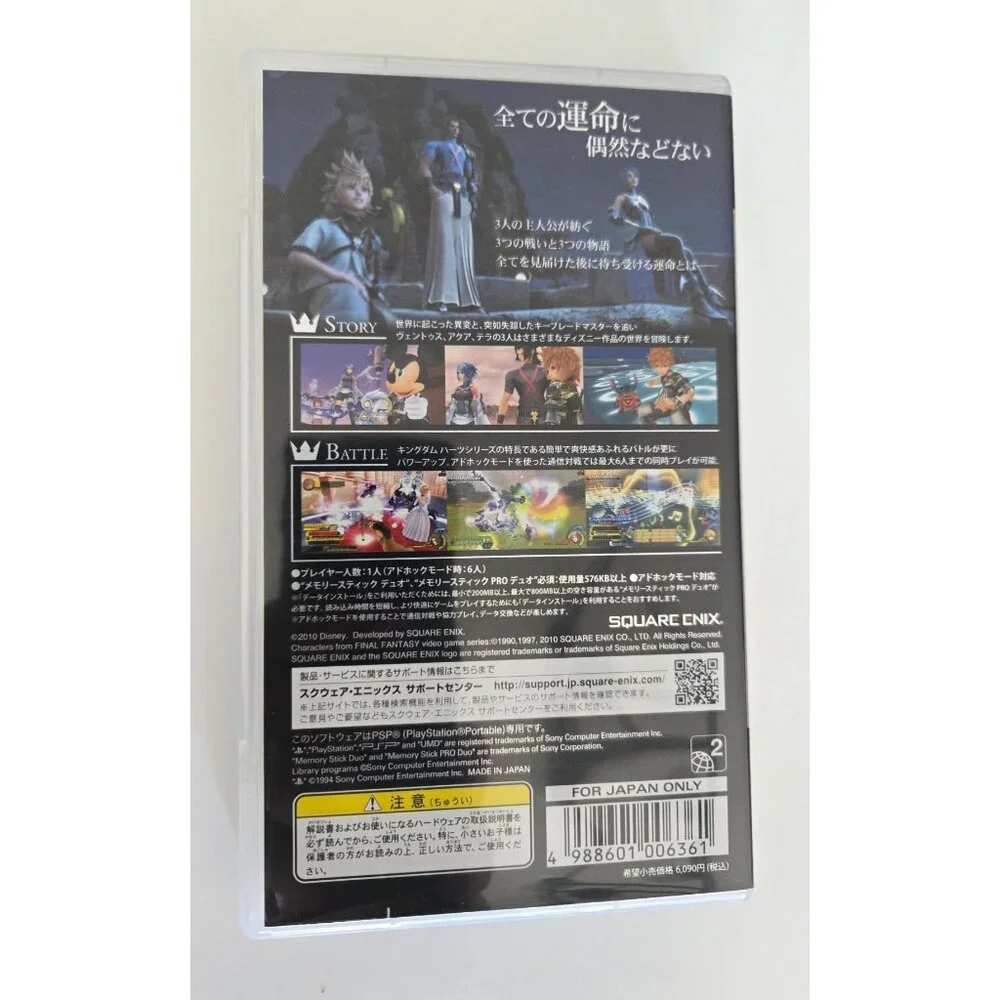 PlayStation PSP: Kingdom Hearts: Birth‎ by Sleep (Japanese Version) CIB